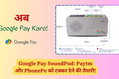 Google Pay SoundPod